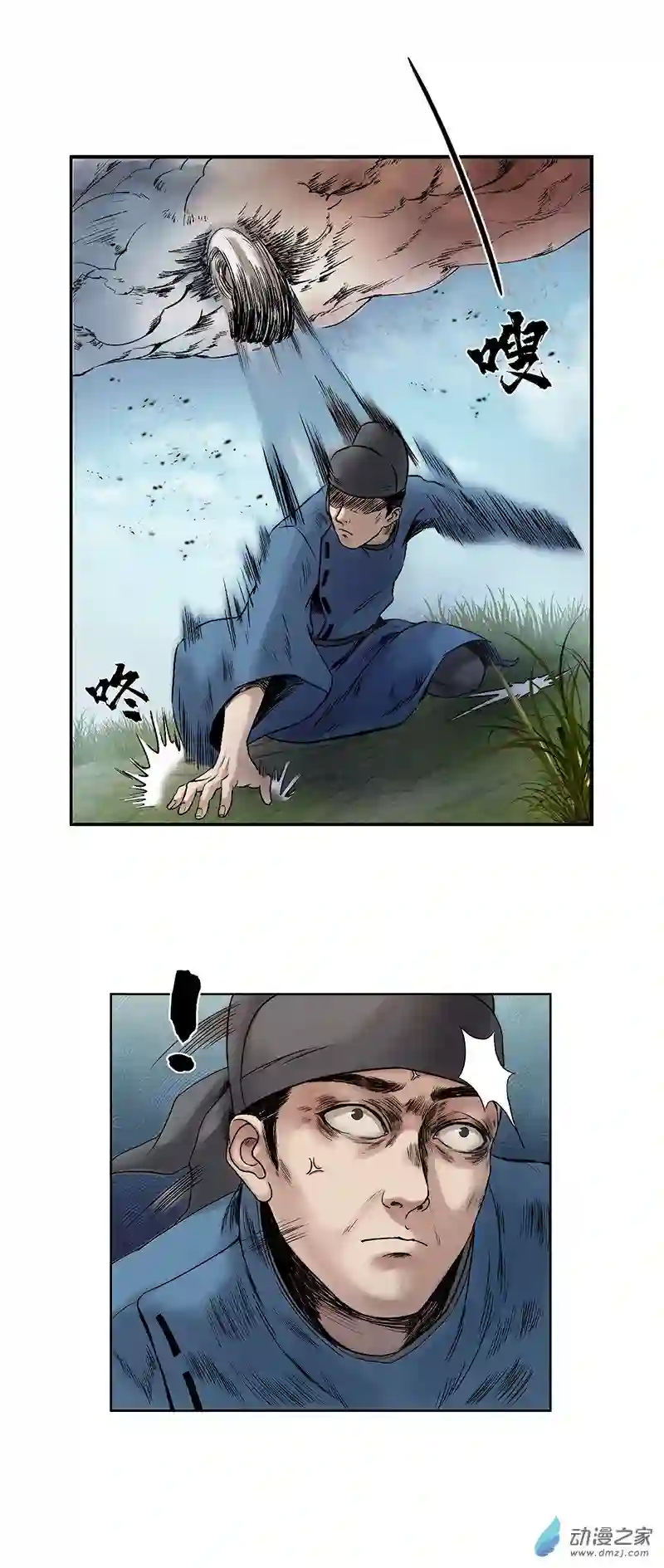 三界志003 刺客（下）