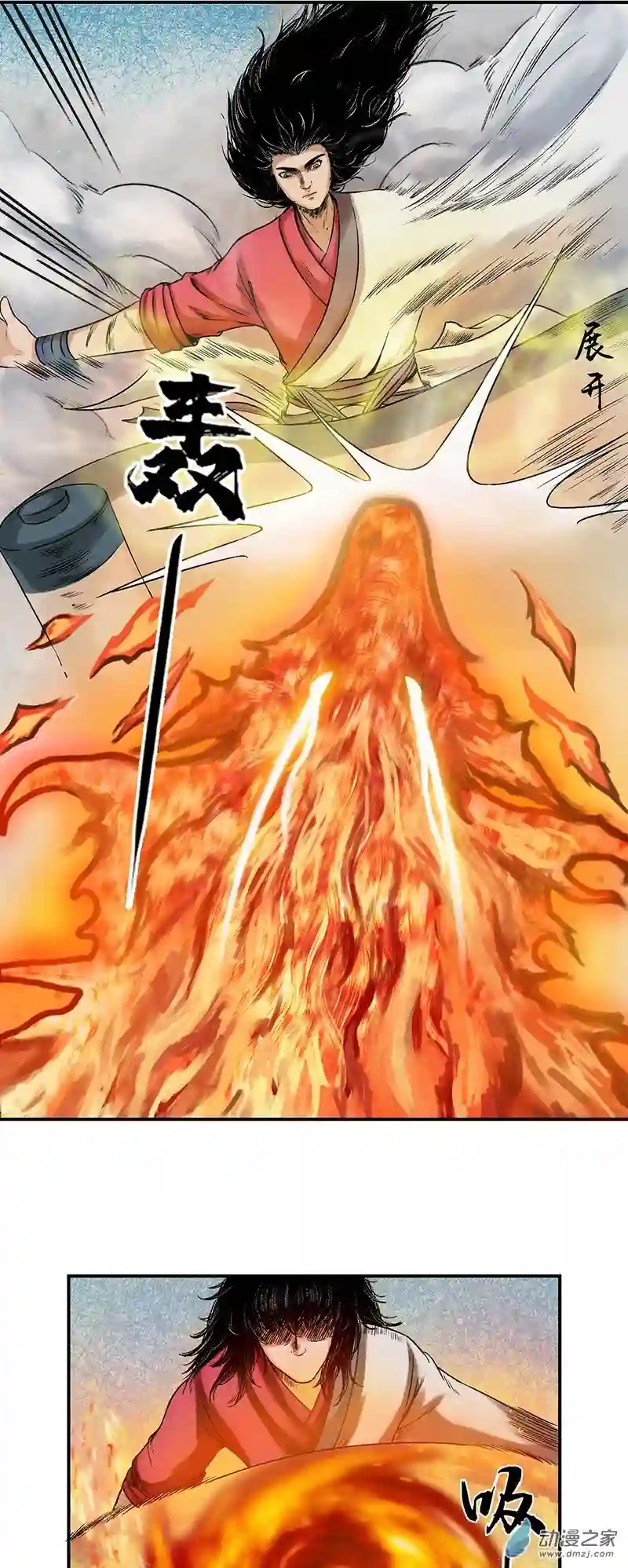 三界志003 刺客（下）