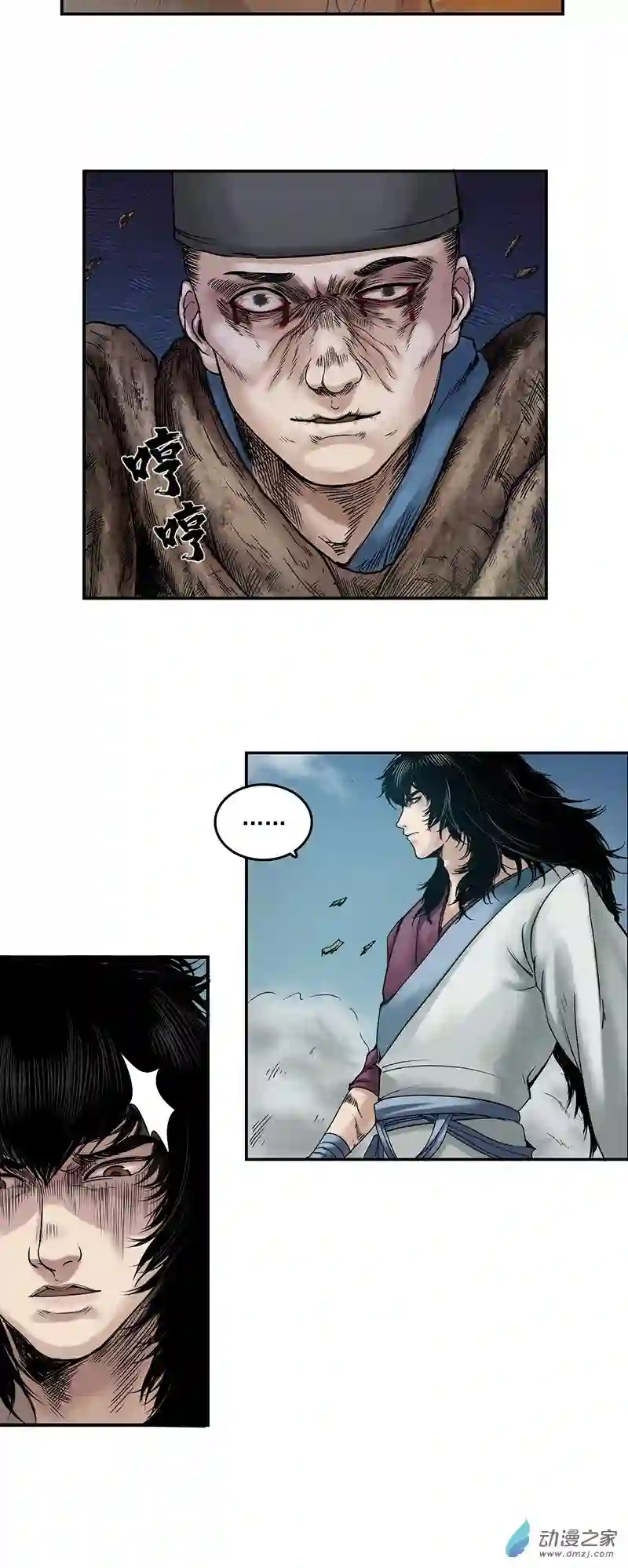 三界志003 刺客（下）