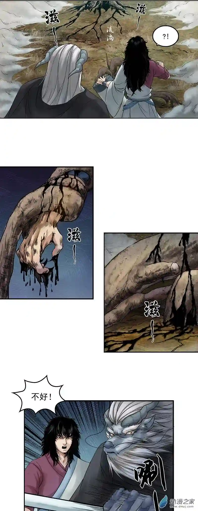 三界志003 刺客（下）