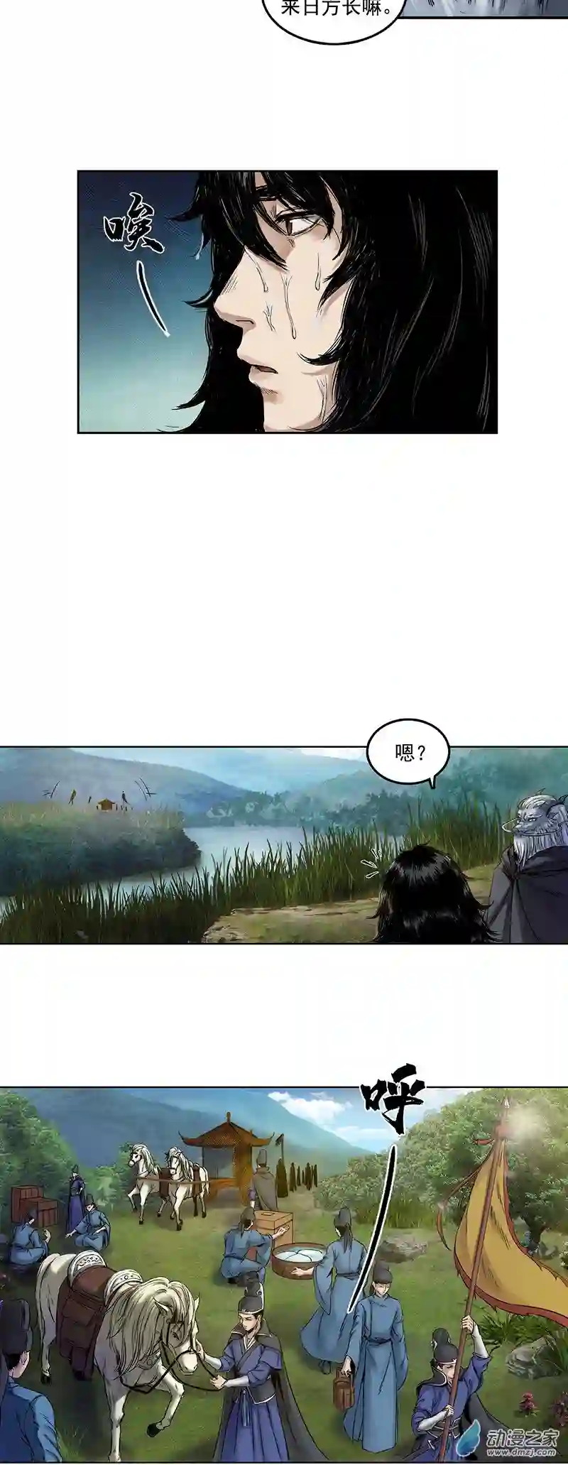 三界志003 刺客（下）