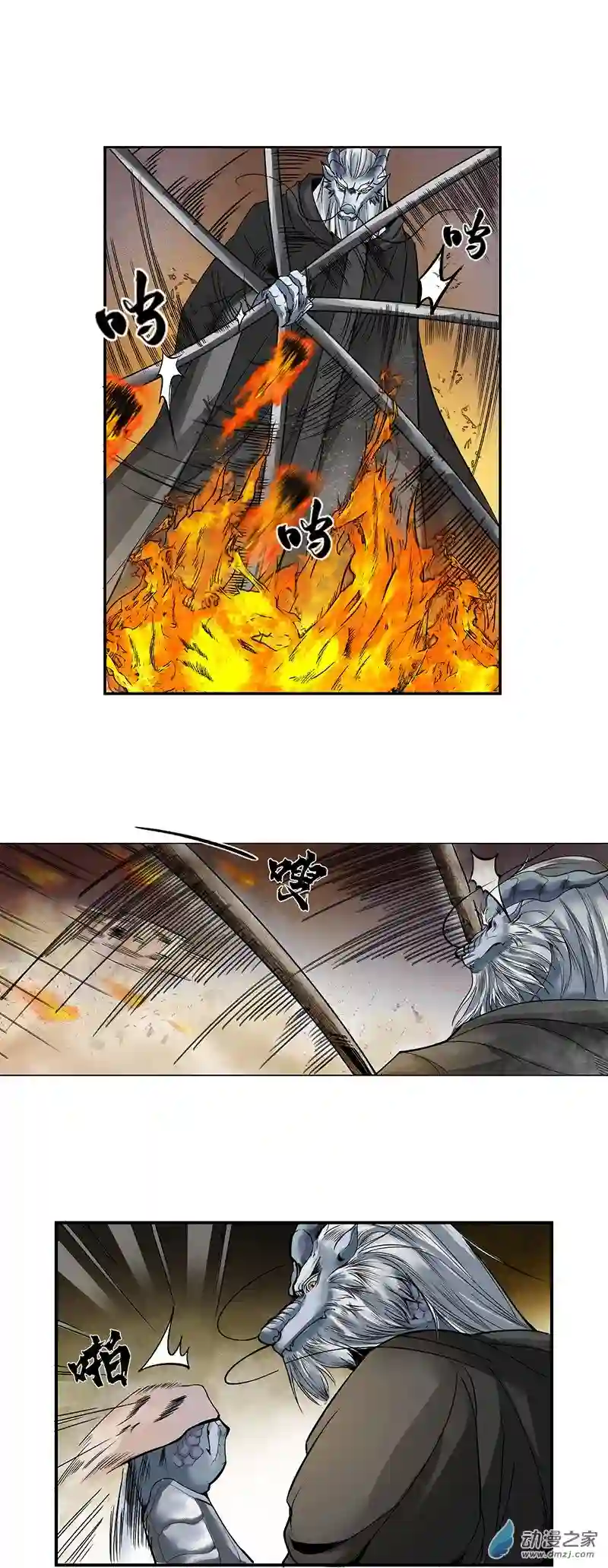 三界志003 刺客（下）