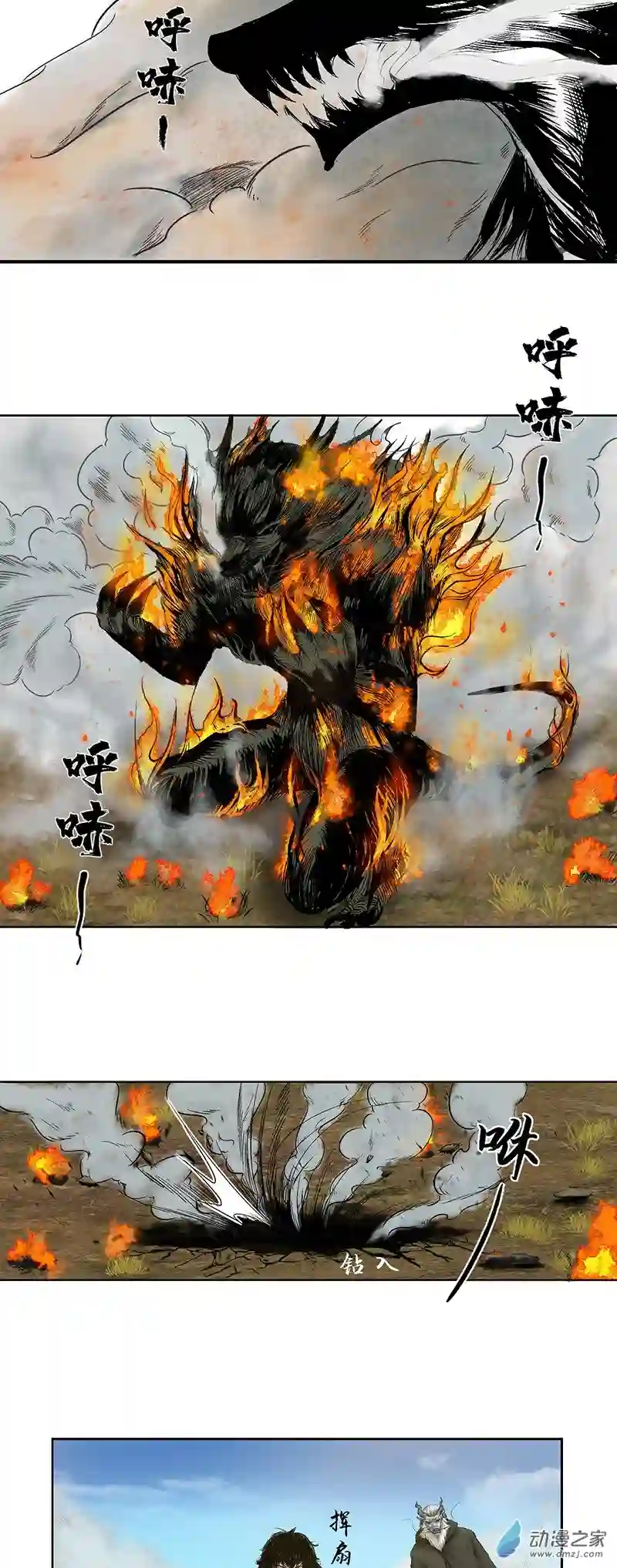 三界志003 刺客（下）