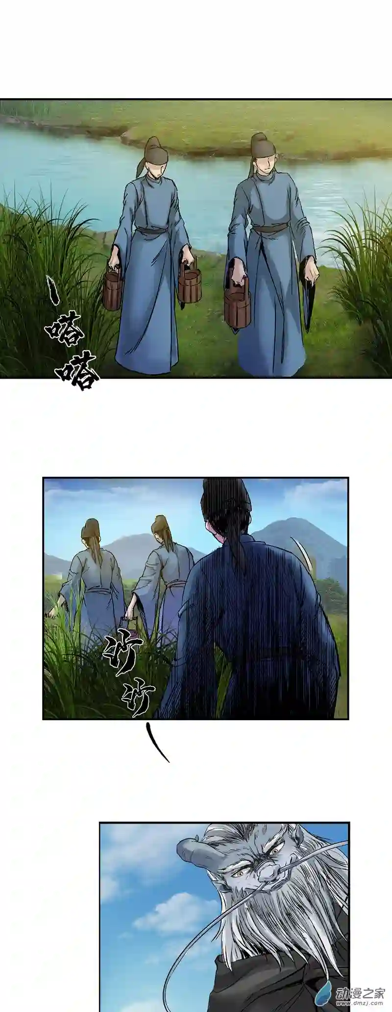 三界志003 刺客（下）