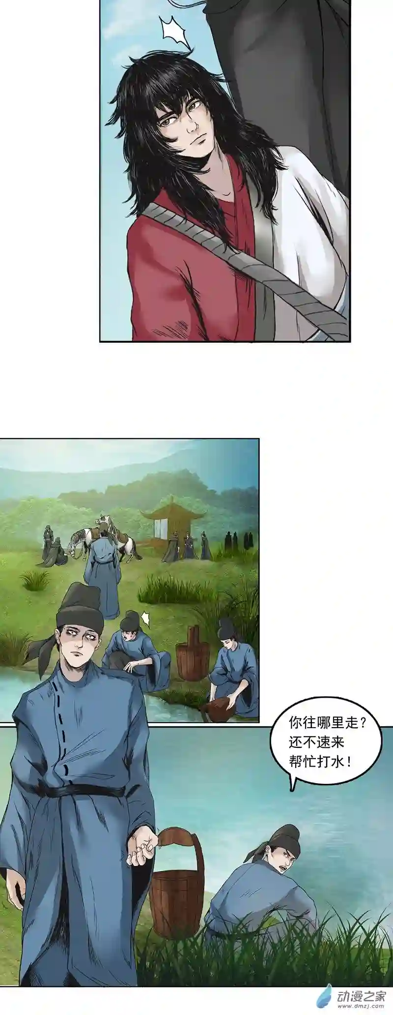 三界志003 刺客（下）