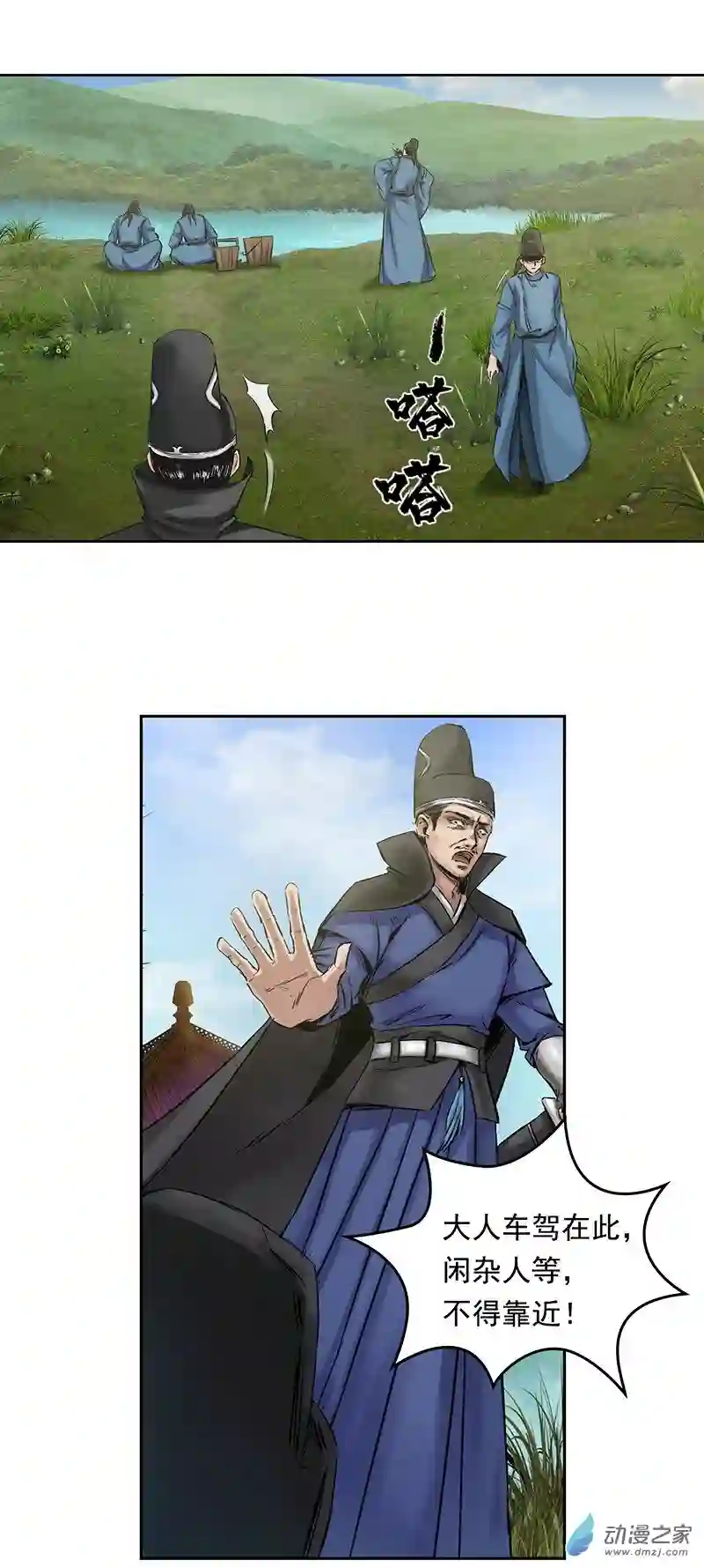 三界志003 刺客（下）