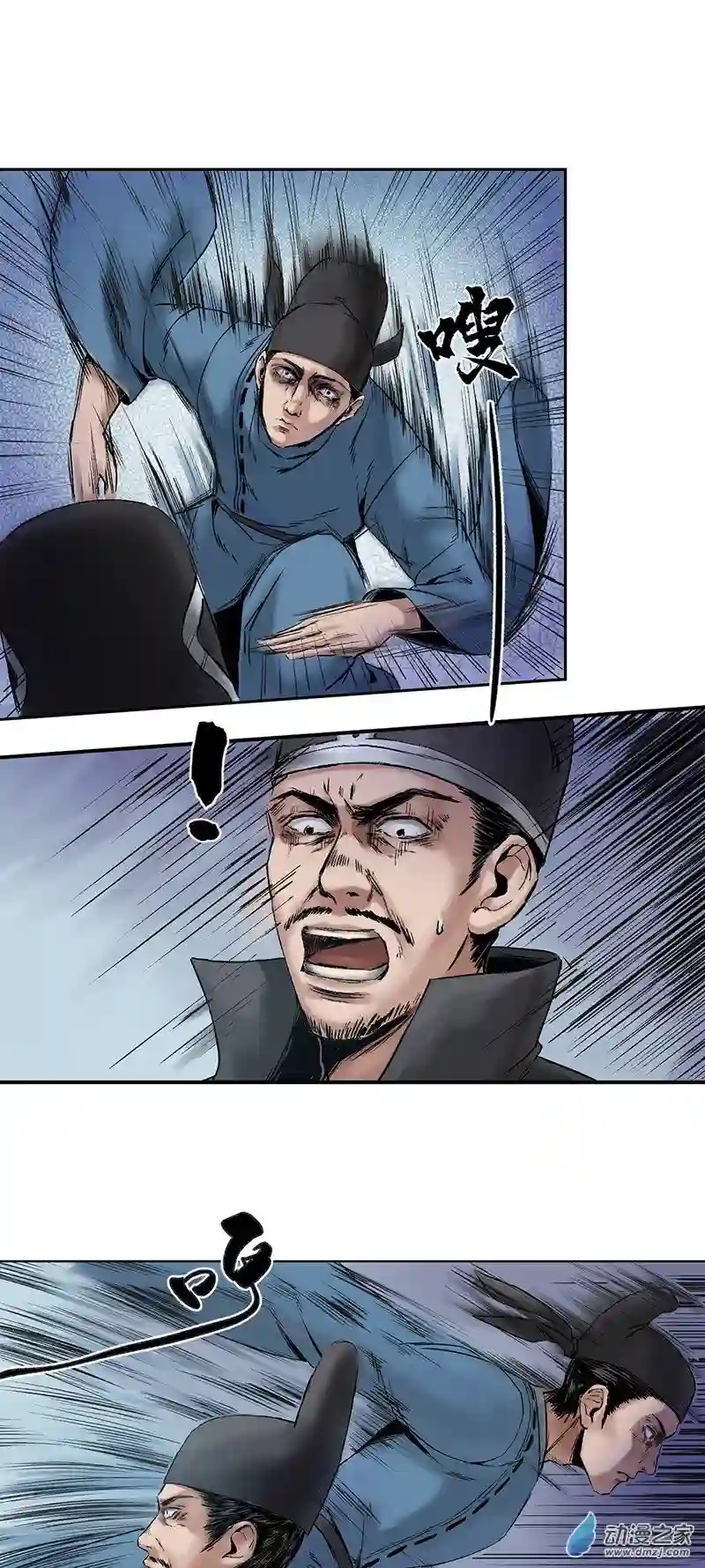 三界志003 刺客（下）