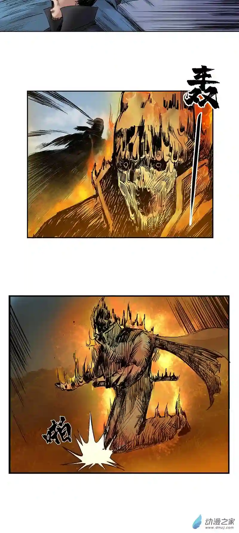 三界志003 刺客（下）