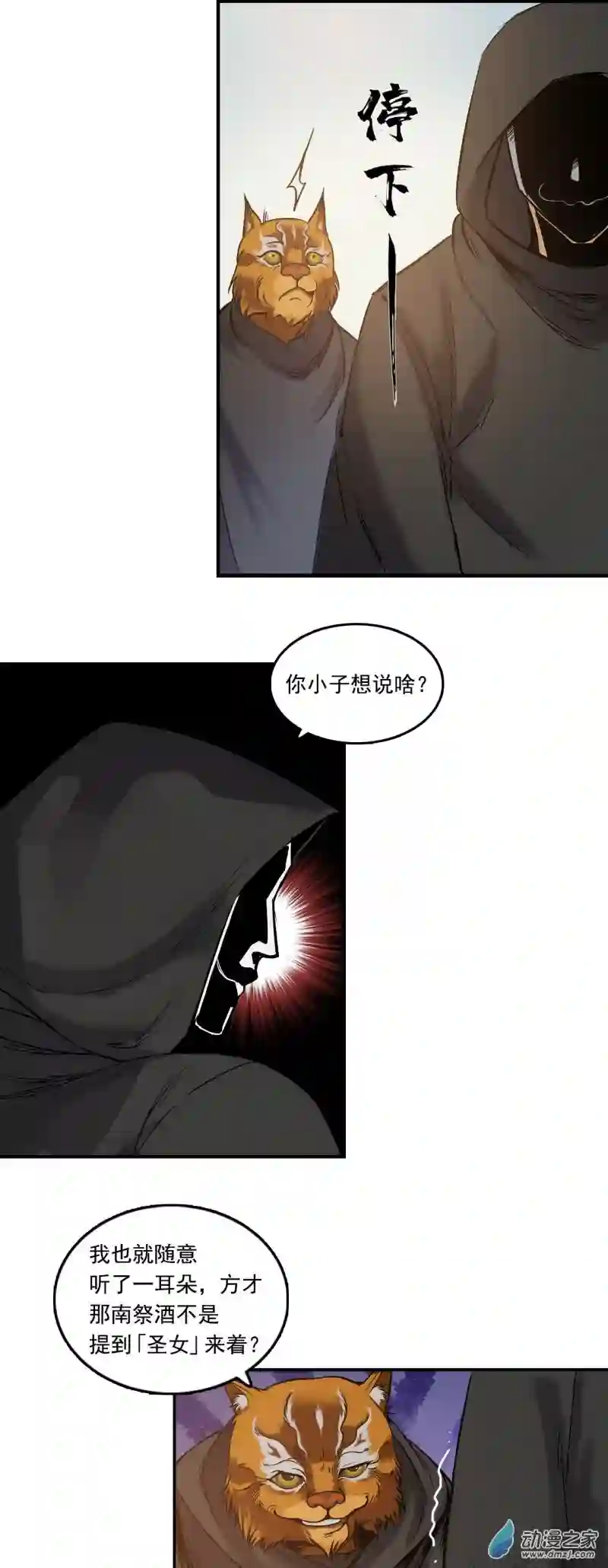 三界志004 弈