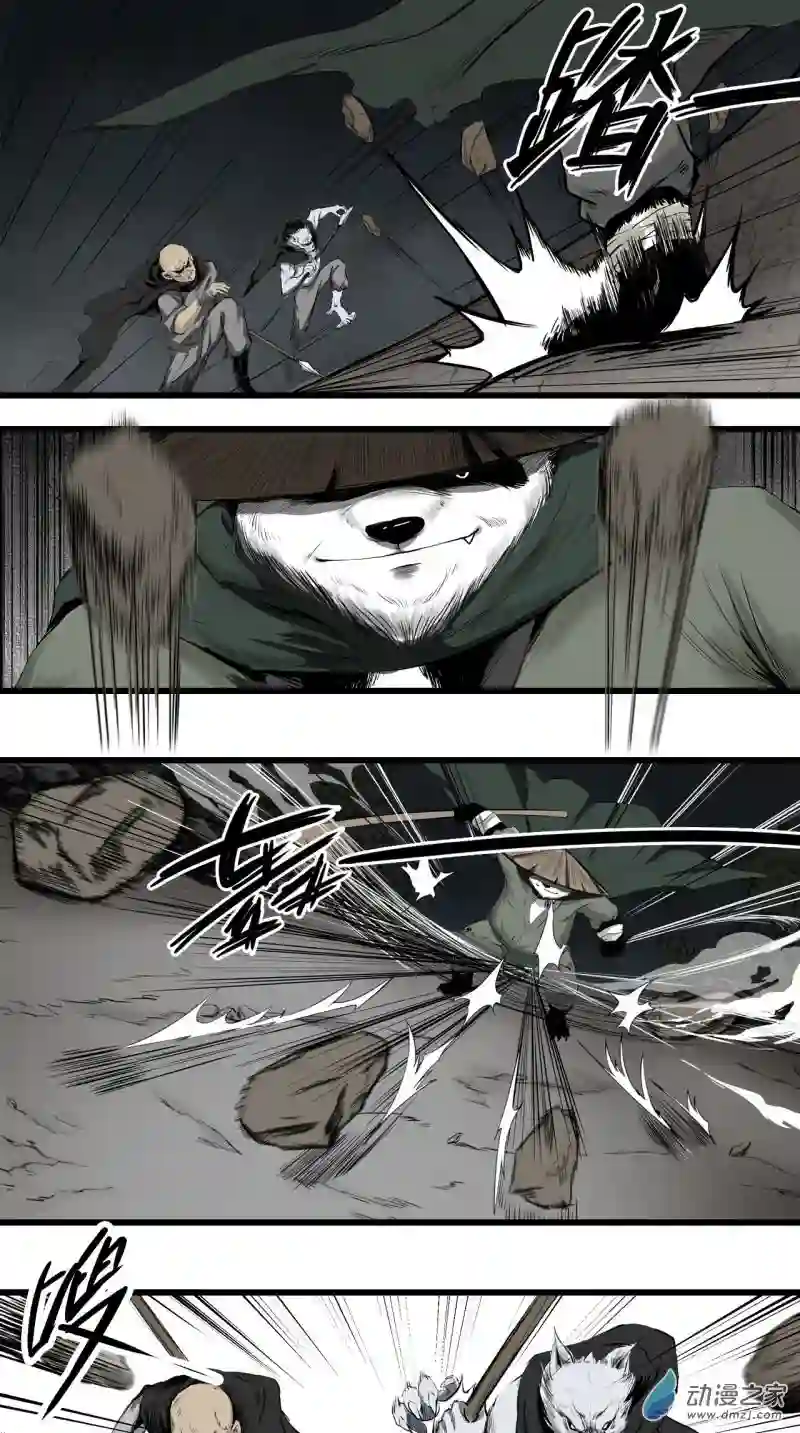 三界志005 侠客（上）