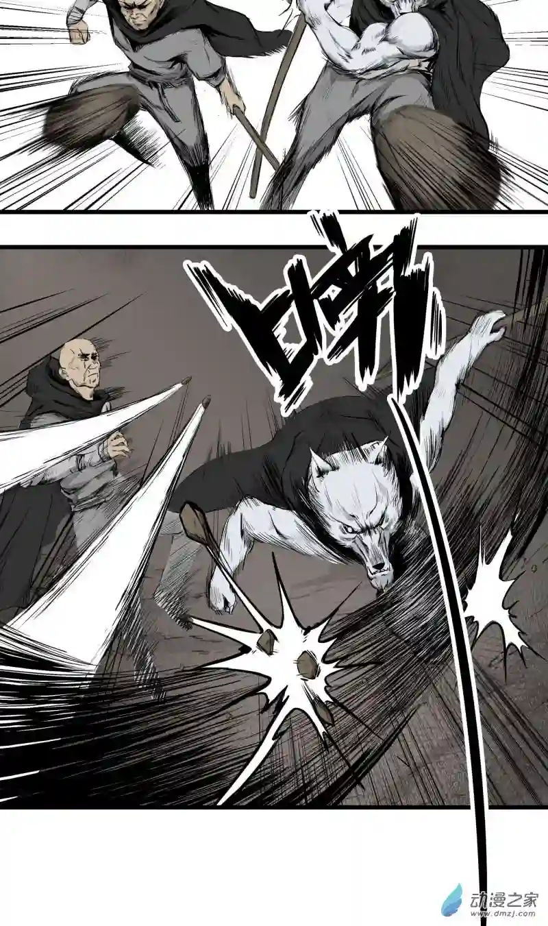 三界志005 侠客（上）