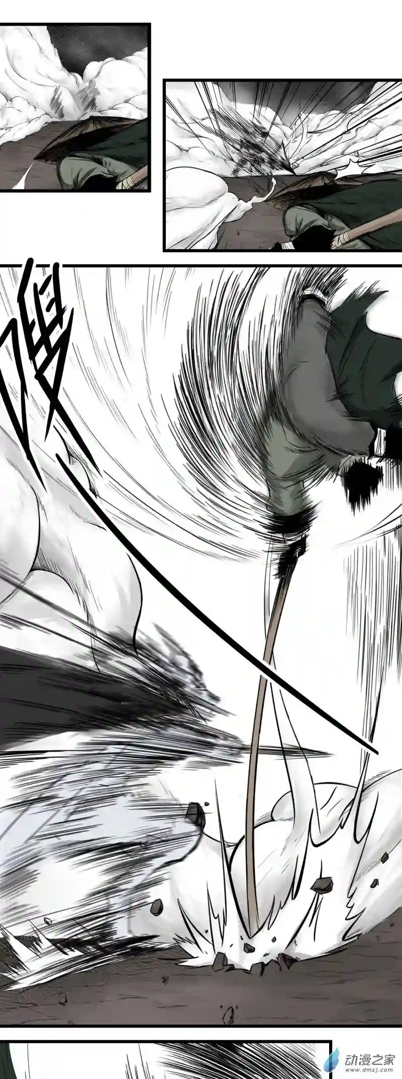 三界志005 侠客（上）