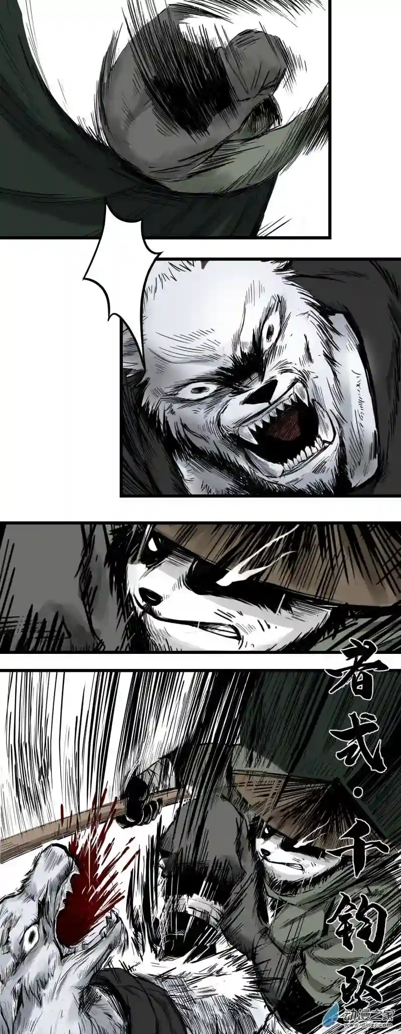 三界志005 侠客（上）