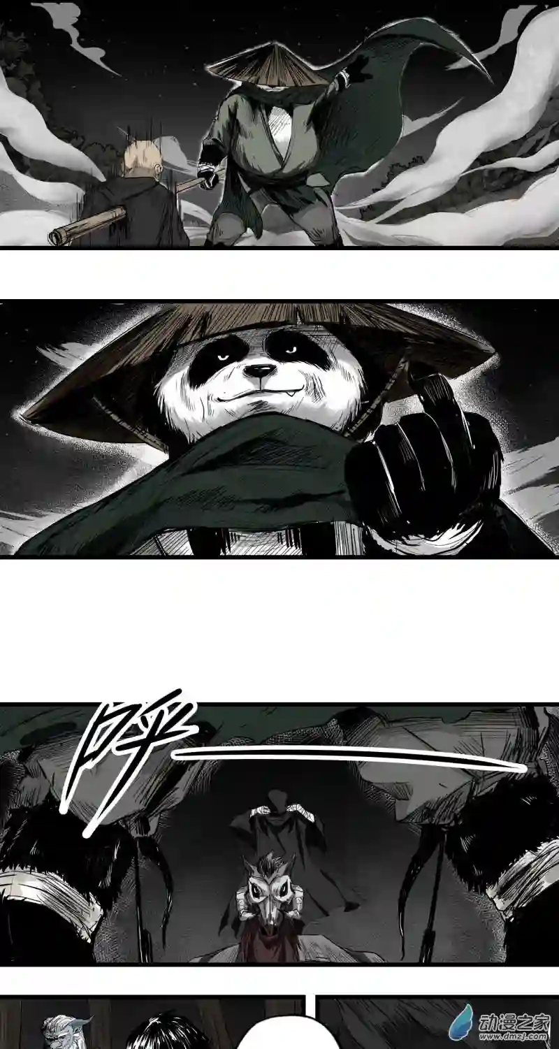 三界志005 侠客（上）