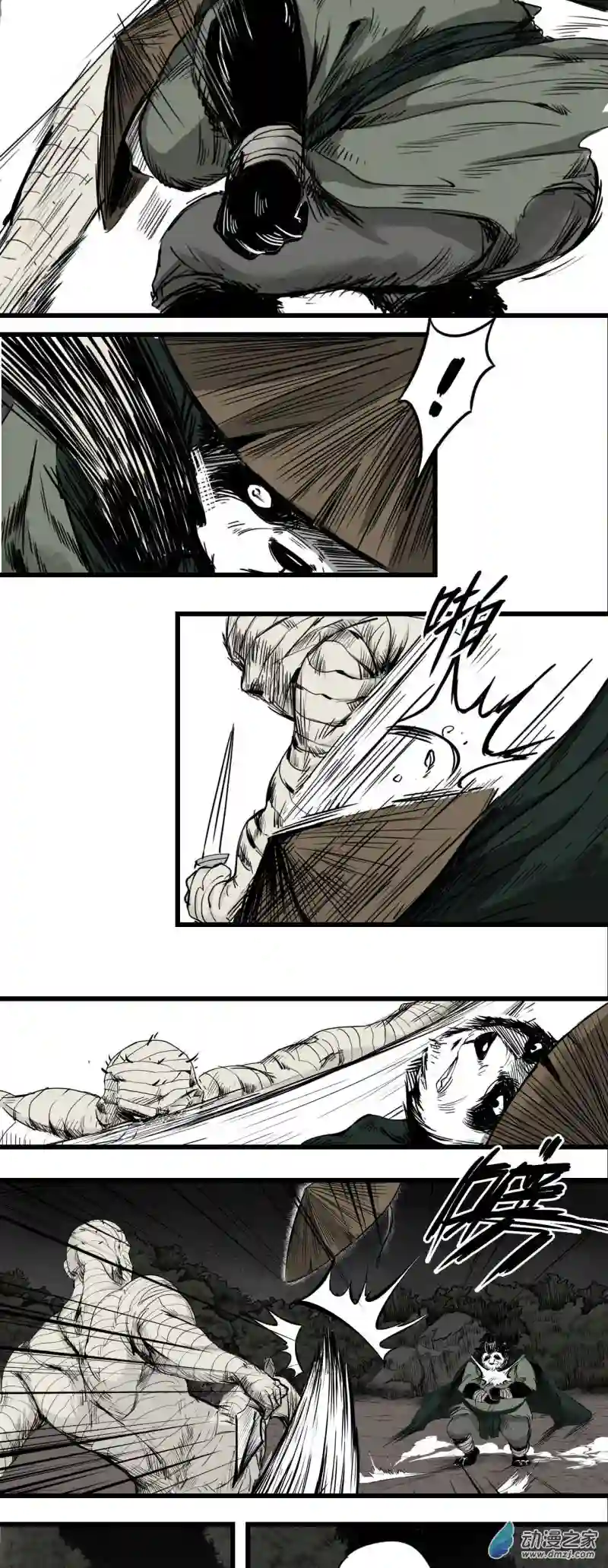 三界志005 侠客（上）