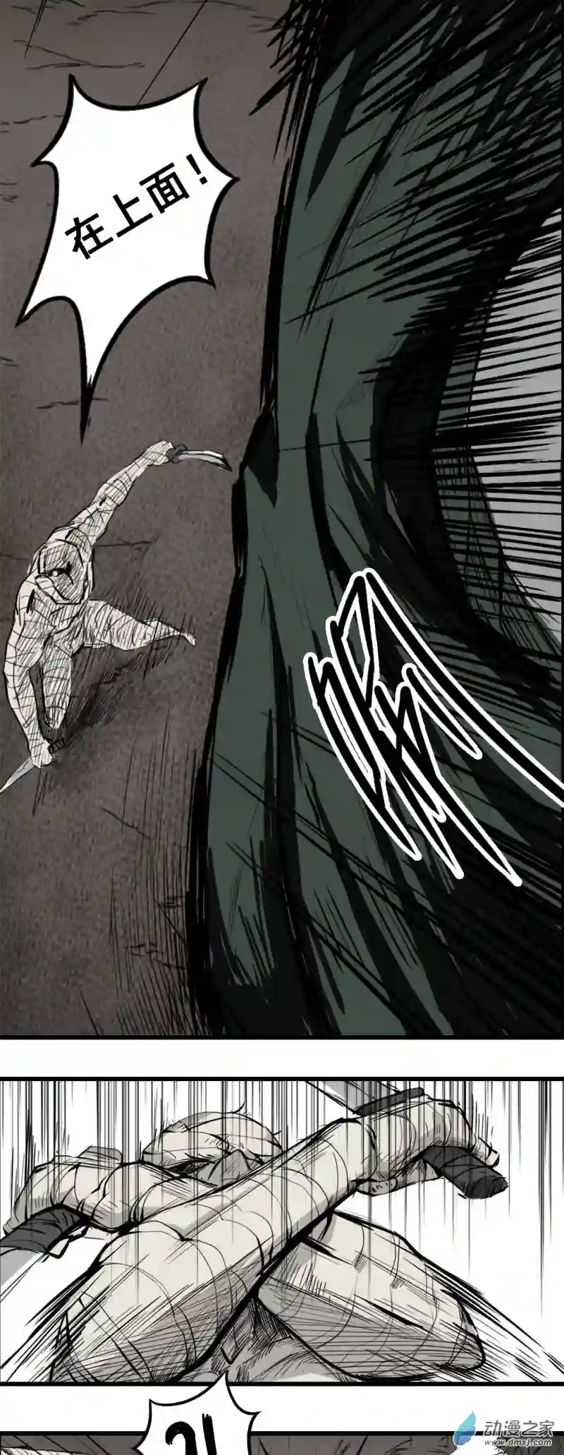 三界志005 侠客（上）