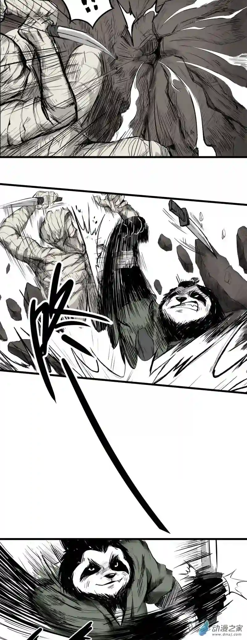 三界志005 侠客（上）