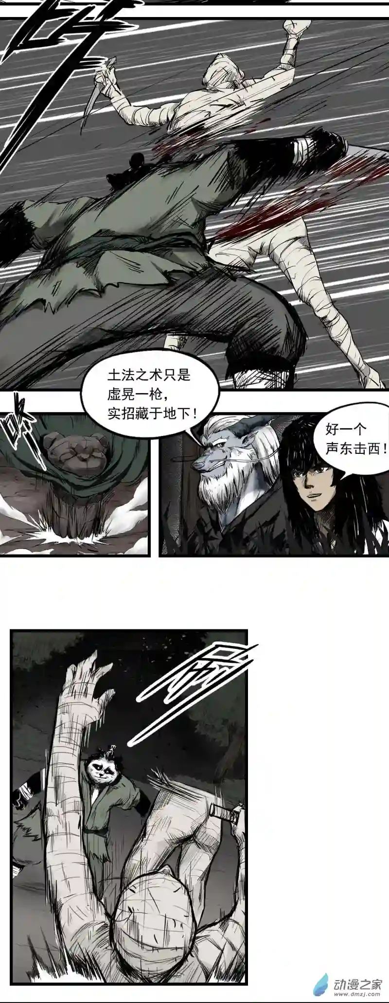 三界志005 侠客（上）