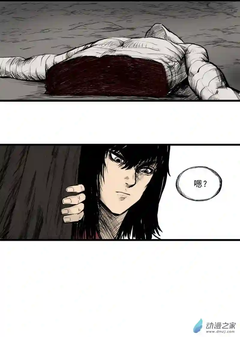 三界志005 侠客（上）