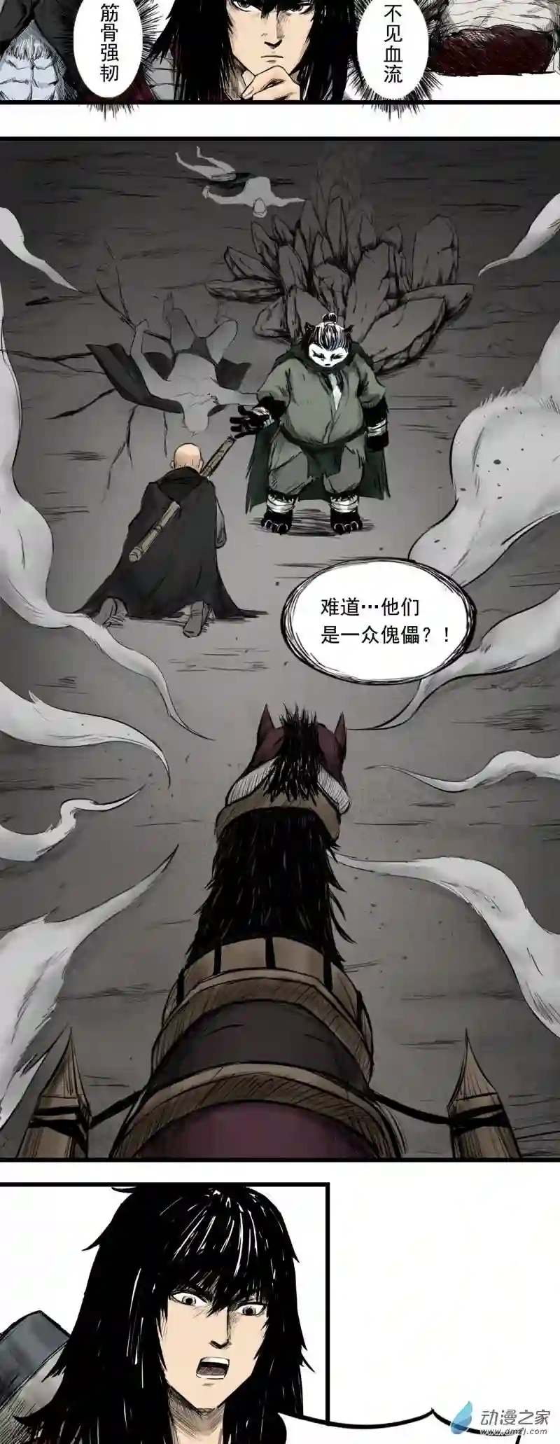 三界志005 侠客（上）