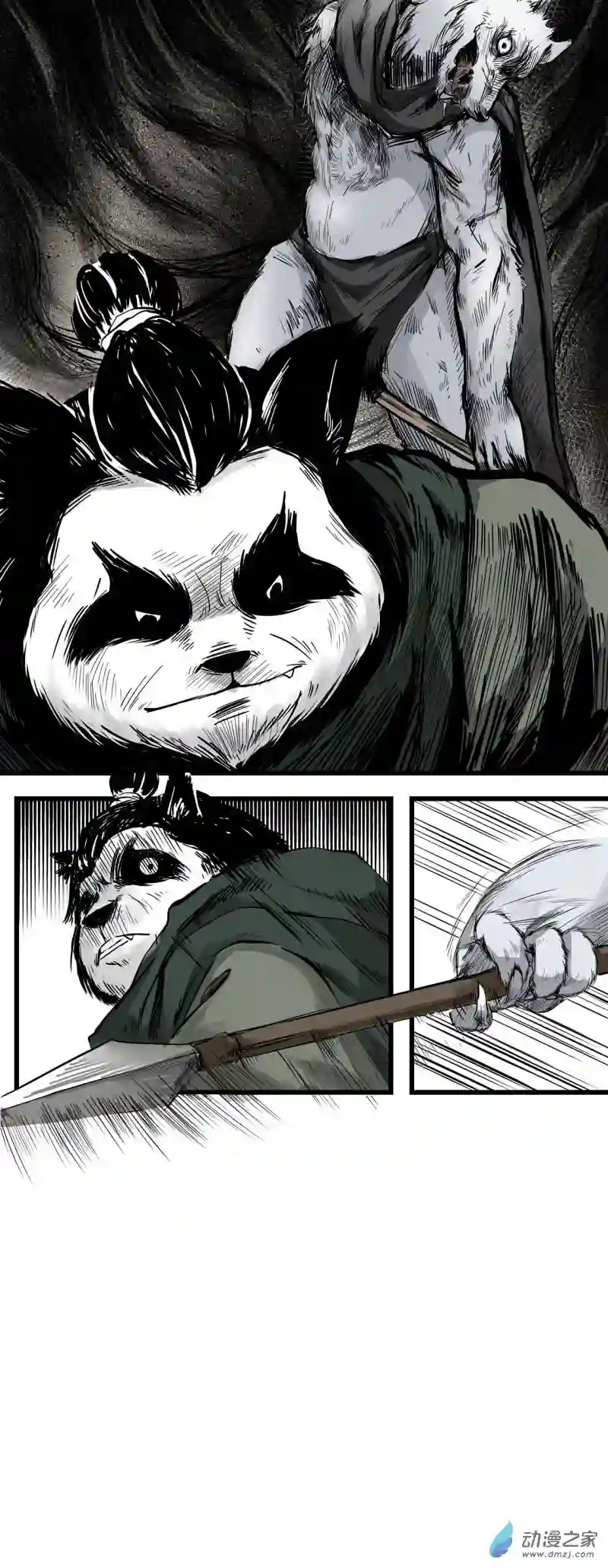 三界志005 侠客（上）