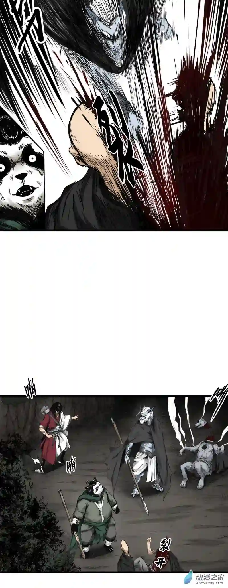 三界志005 侠客（上）