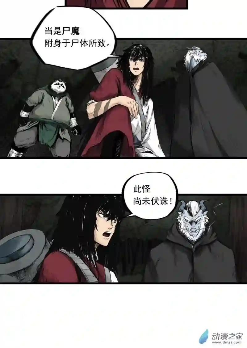 三界志005 侠客（上）