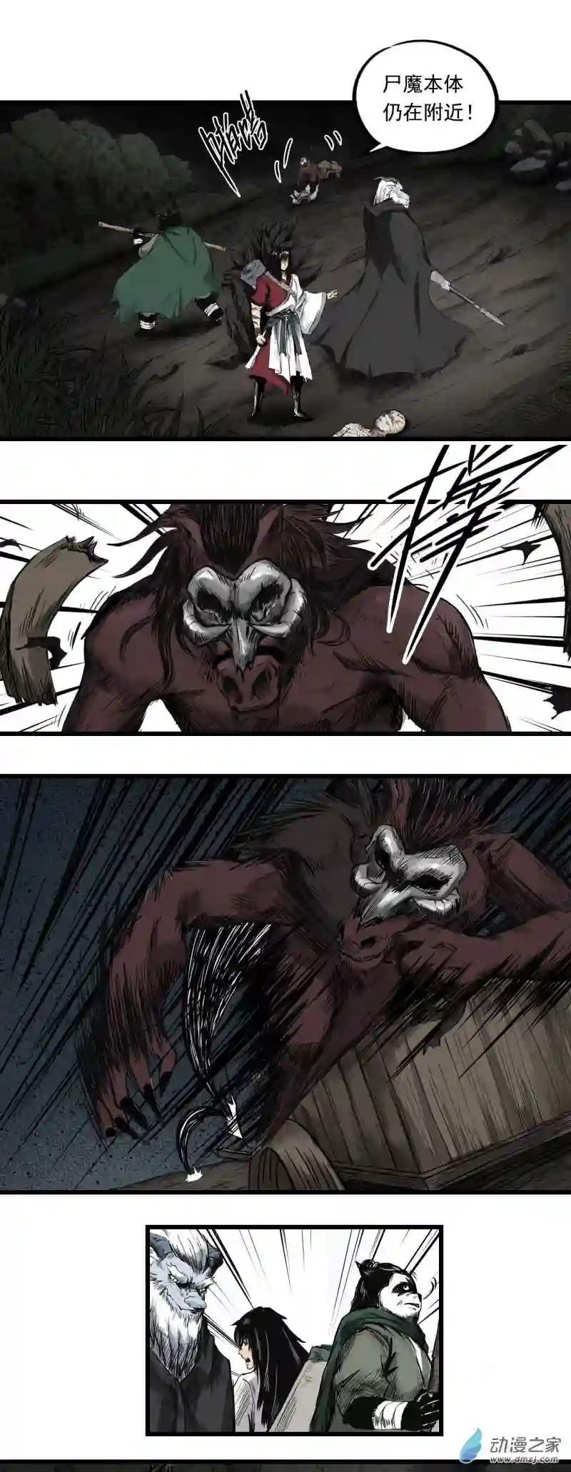 三界志005 侠客（上）