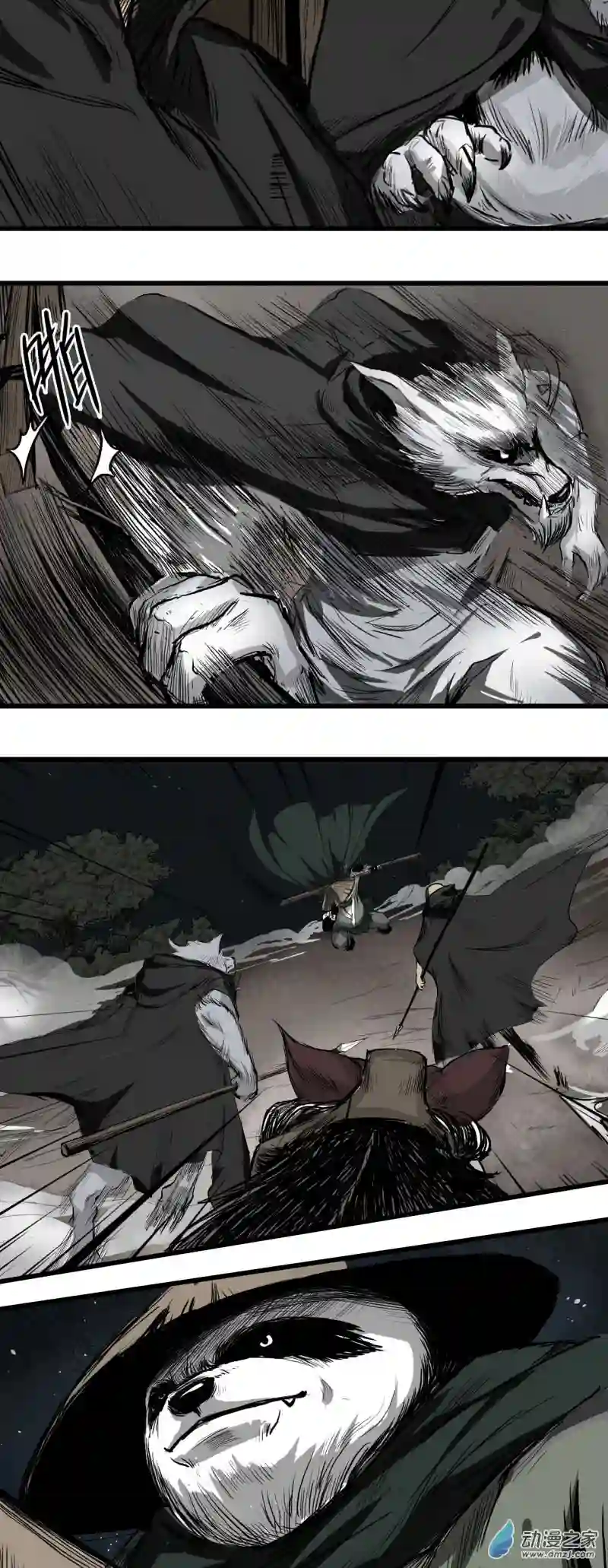 三界志005 侠客（上）