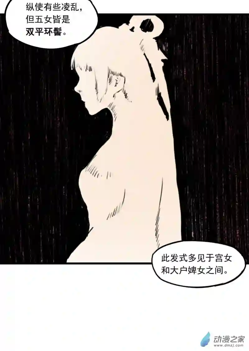 三界志006 侠客（下）