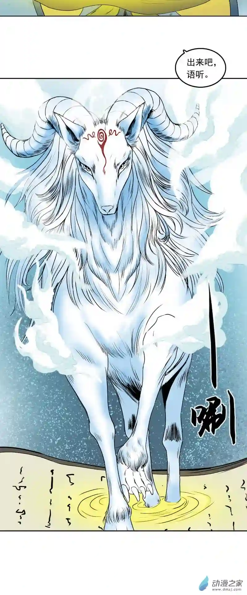 三界志008 樵夫（下）