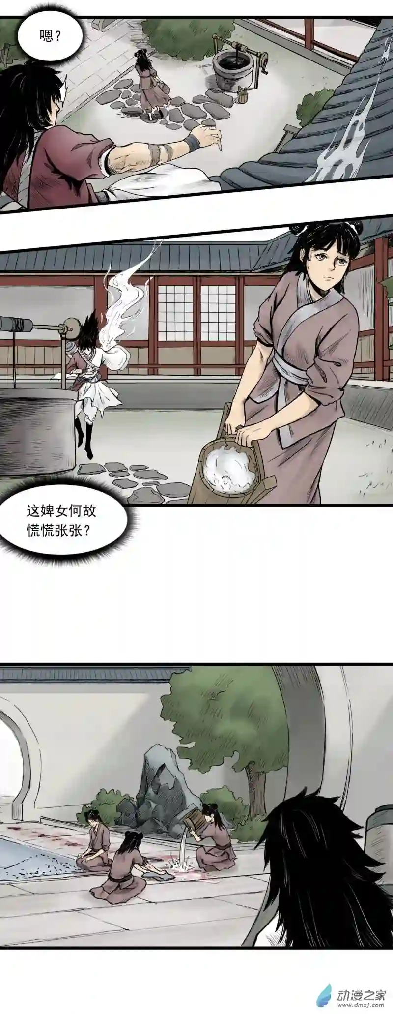 三界志010 线索（中）