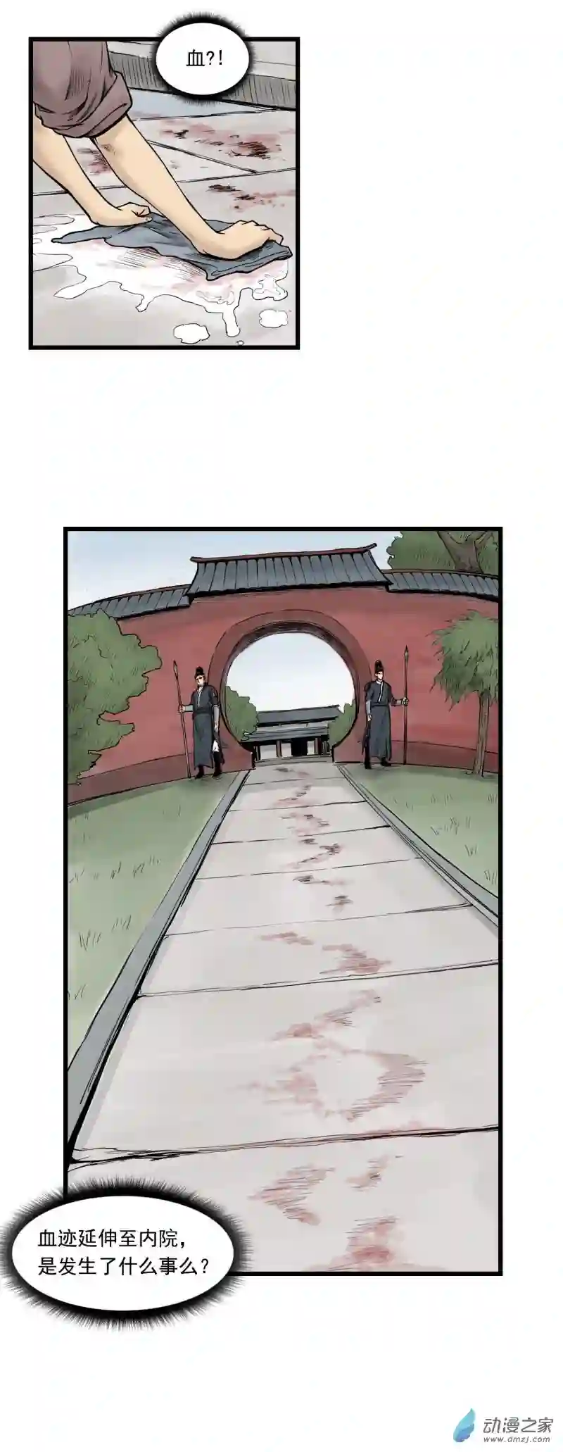 三界志010 线索（中）