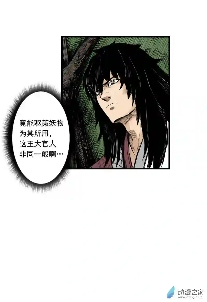 三界志010 线索（中）