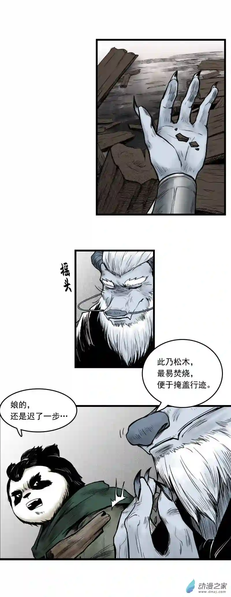 三界志010 线索（中）