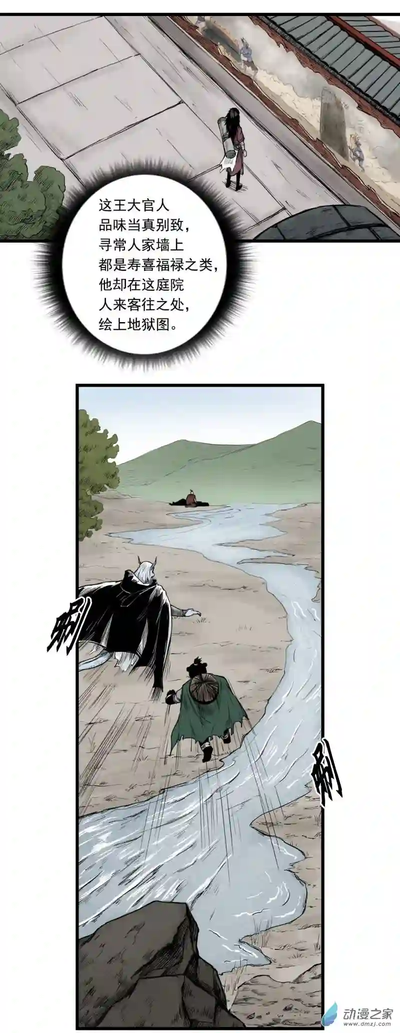 三界志010 线索（中）
