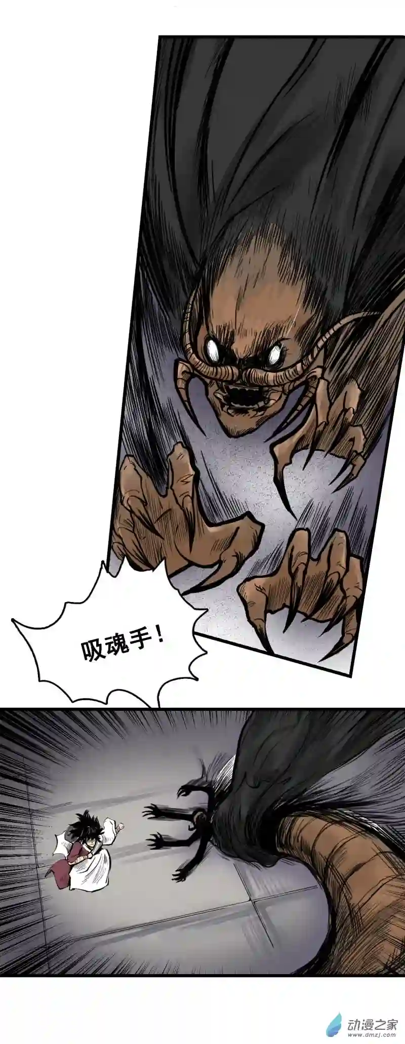 三界志011 线索（下）