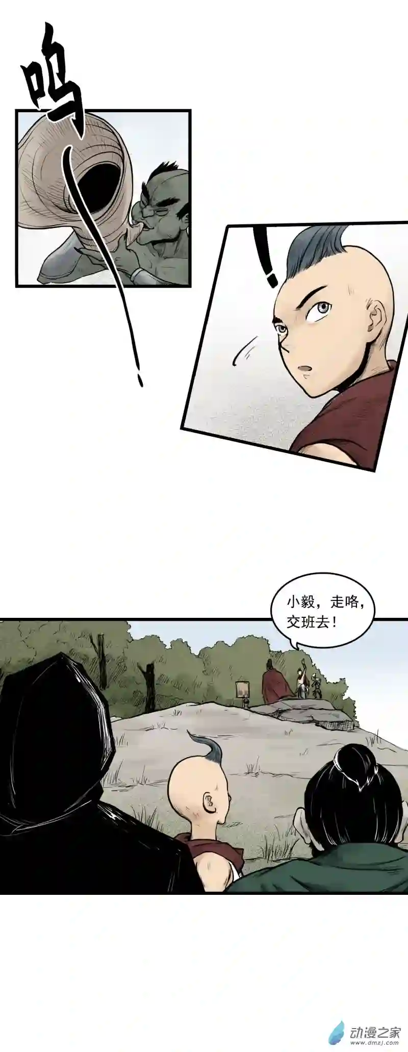 三界志011 线索（下）