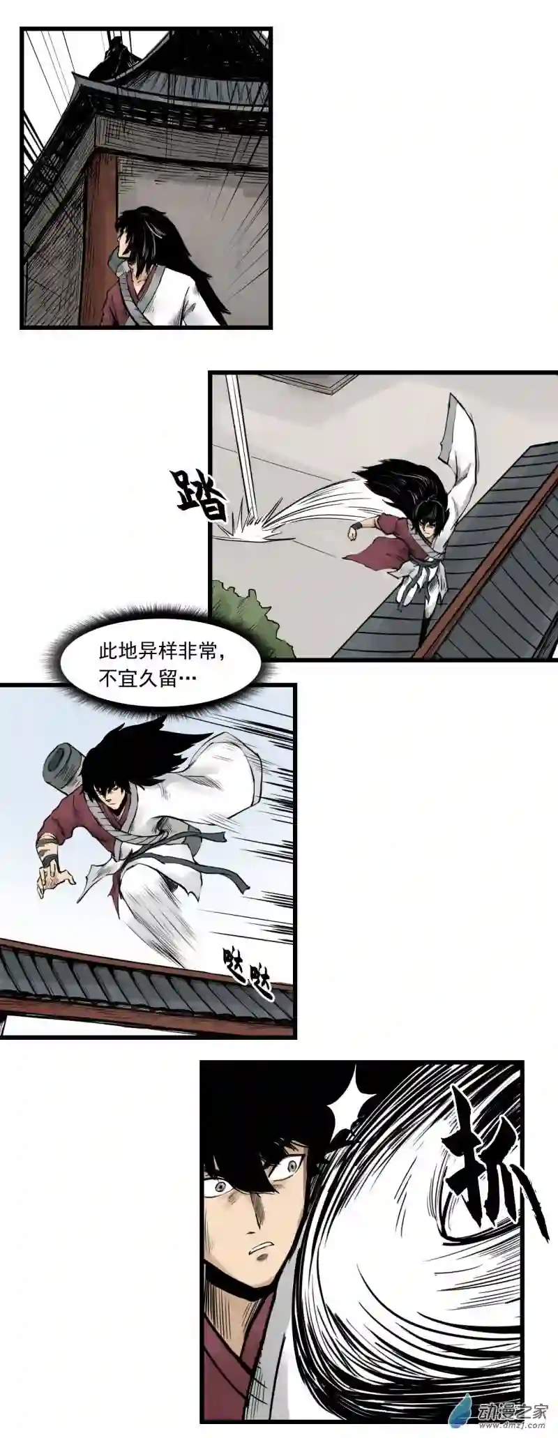 三界志011 线索（下）