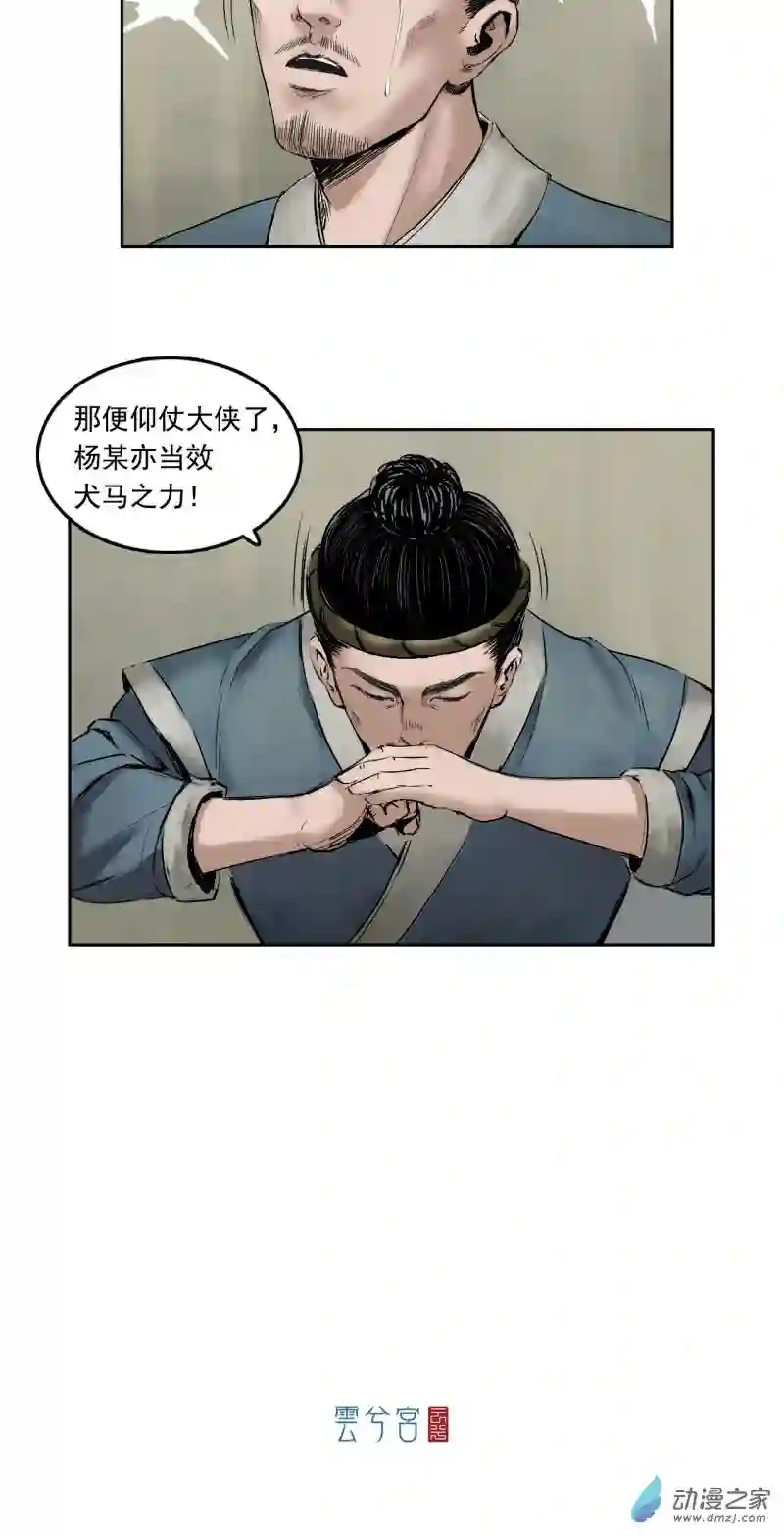 三界志013 药师（下）