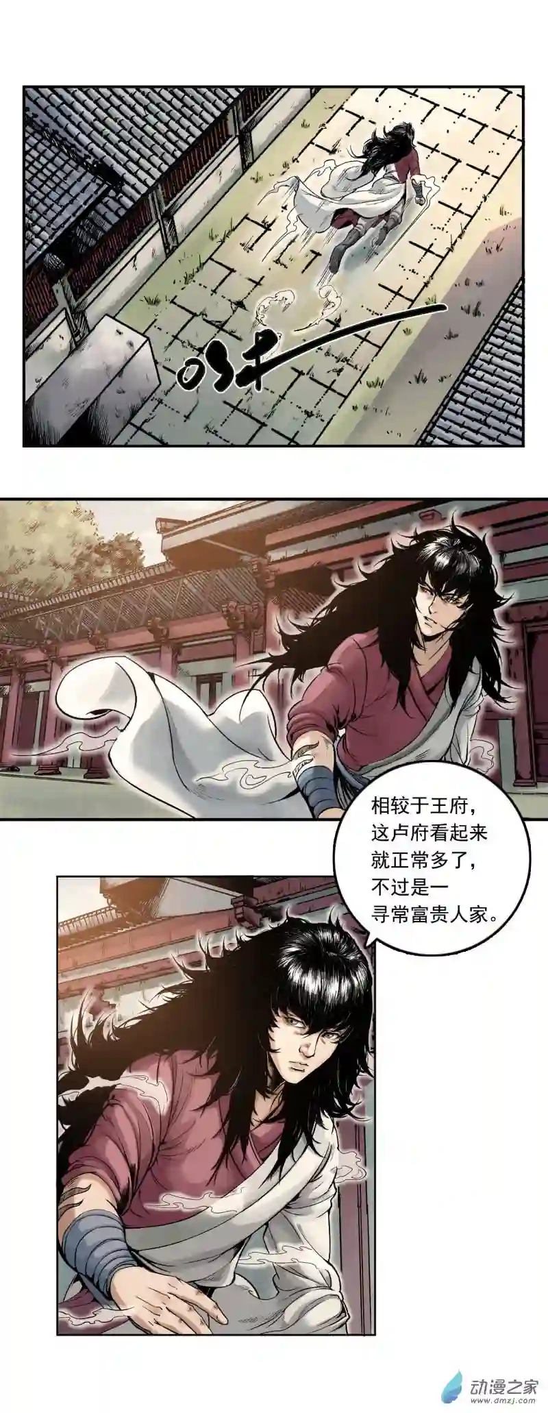 三界志014 布局（上）