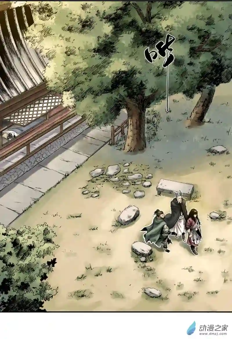 三界志014 布局（上）