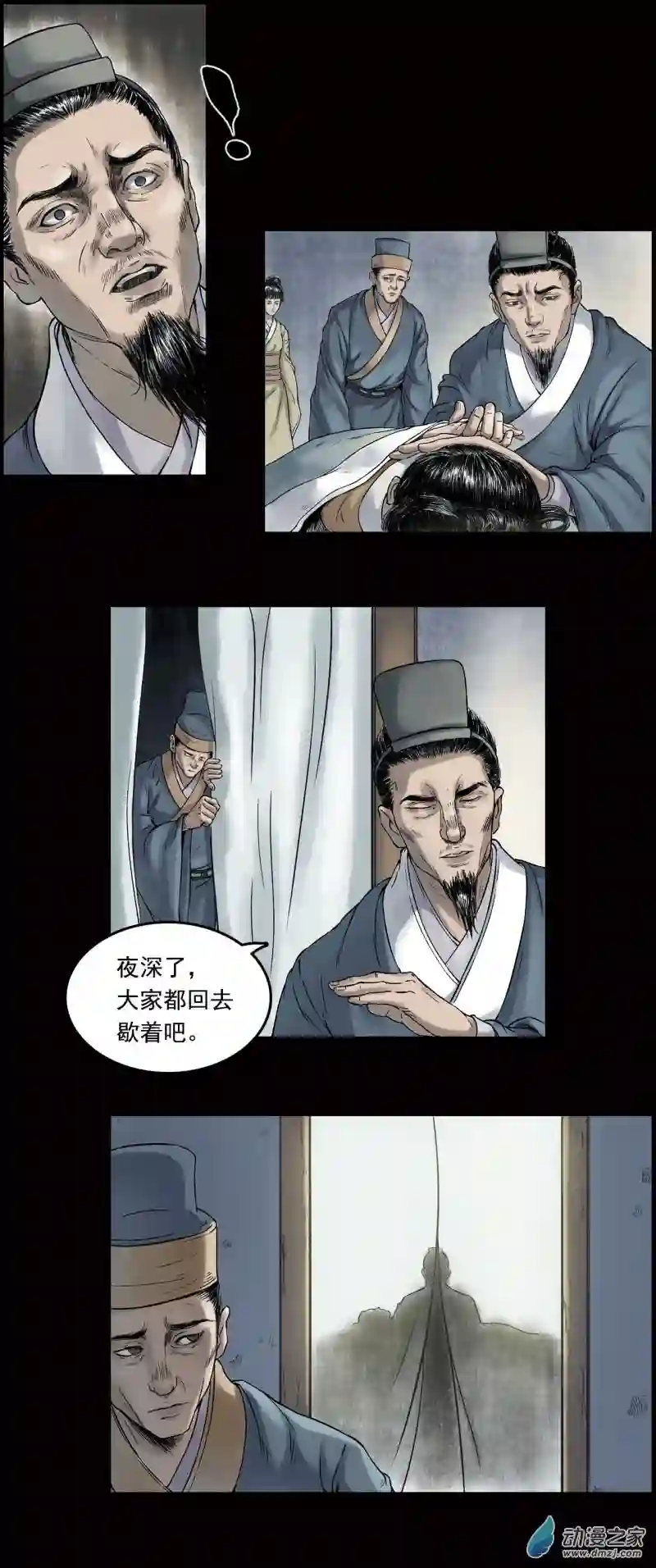 三界志015 布局（下）