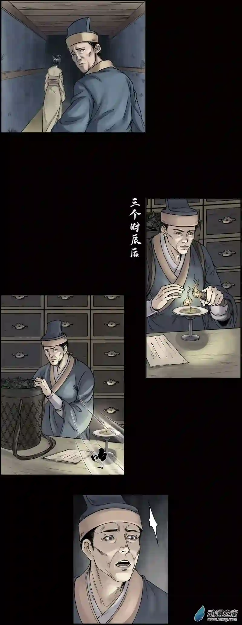 三界志015 布局（下）