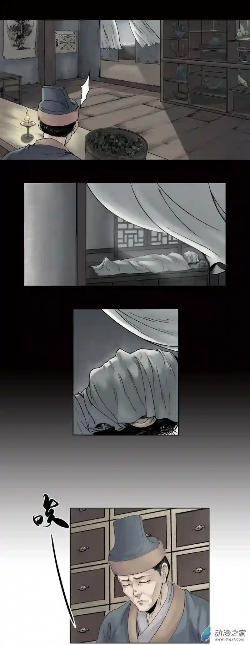 三界志015 布局（下）