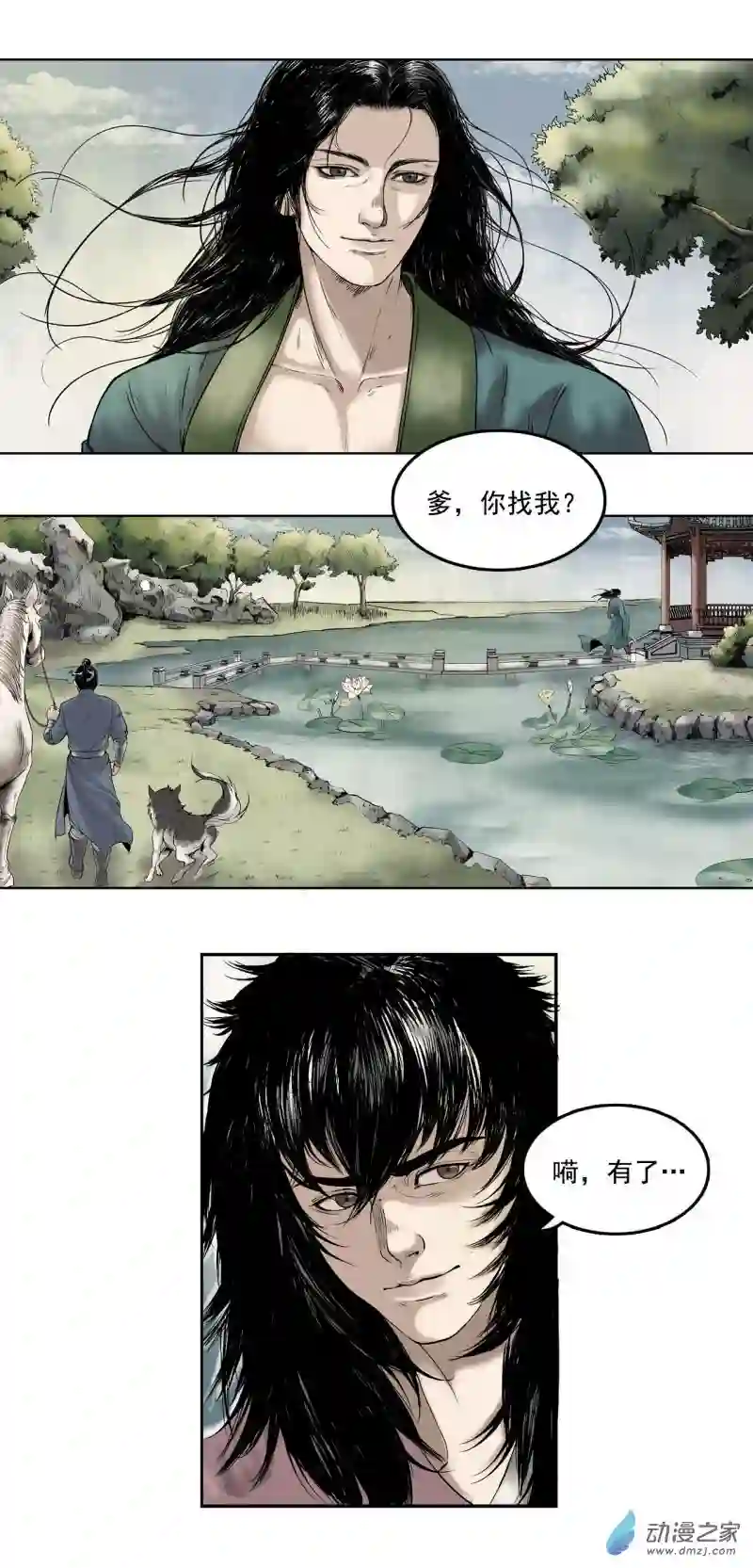 三界志015 布局（下）