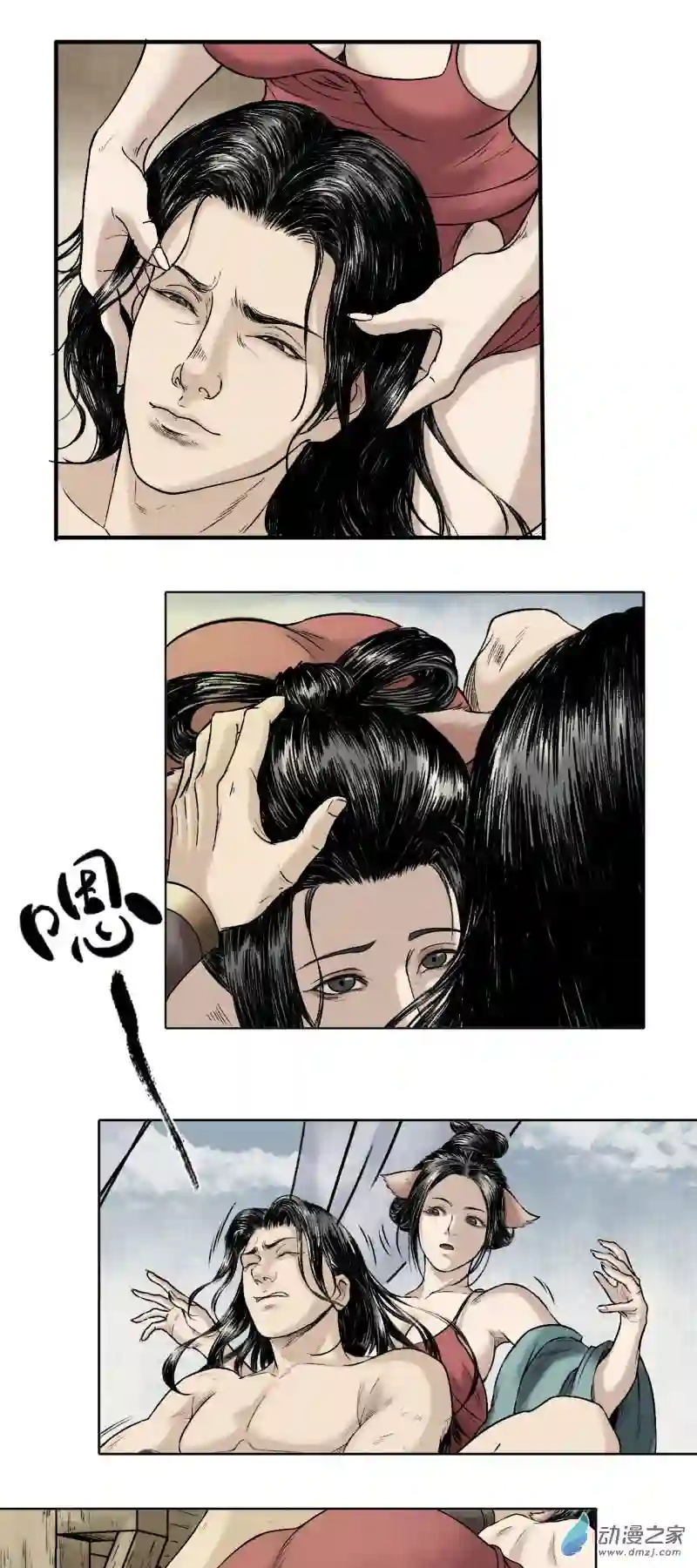 三界志016 卢府（上）