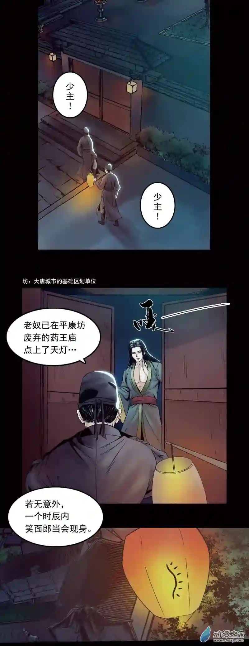 三界志019 卢绩（上）