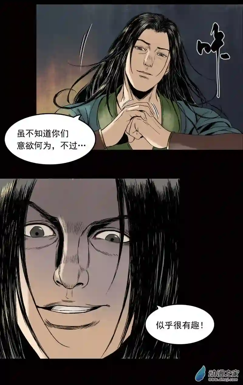 三界志019 卢绩（上）