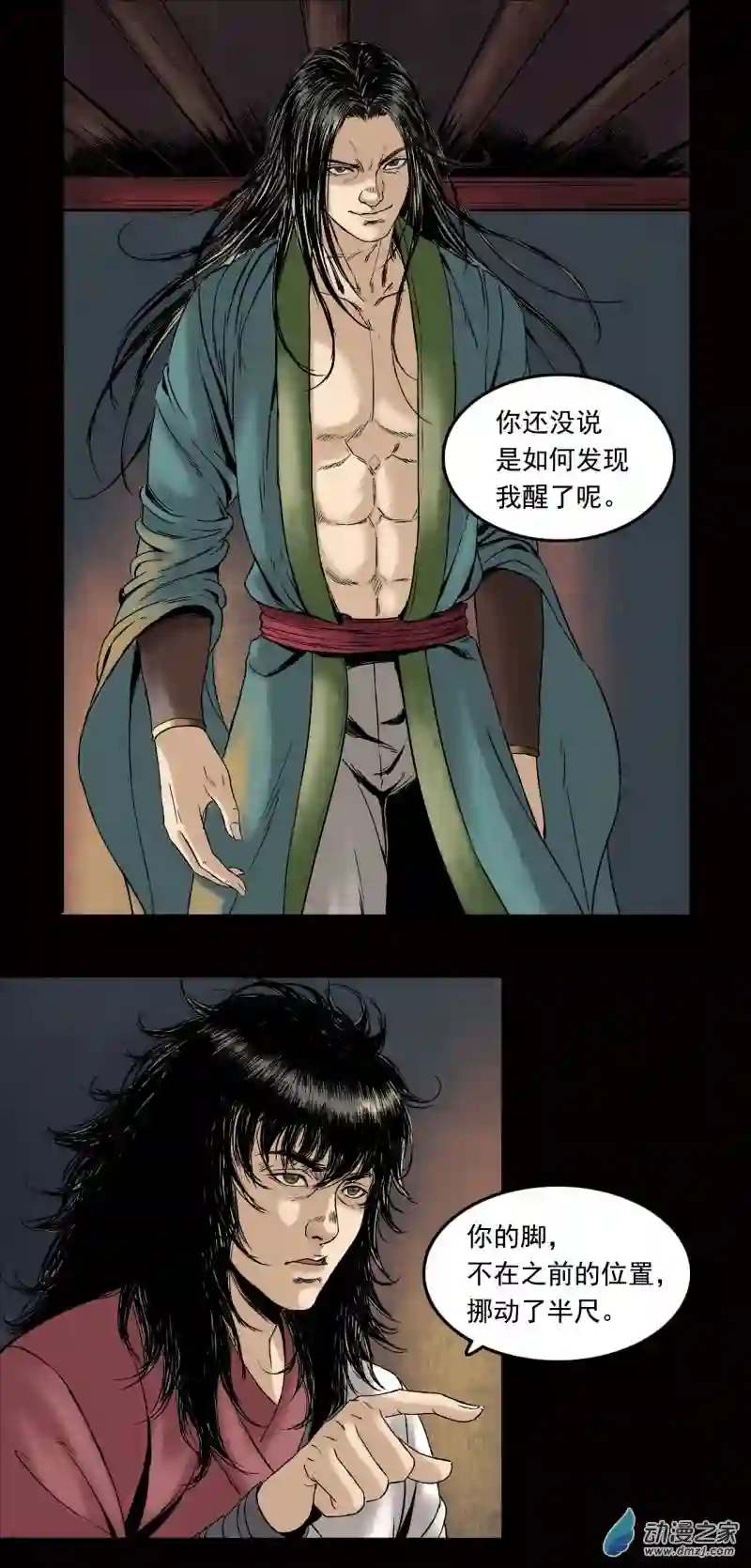 三界志019 卢绩（上）